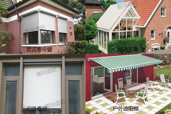 外遮陽(yáng)的多種形式