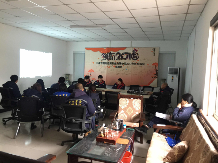 賽尚遮陽年后員工培訓