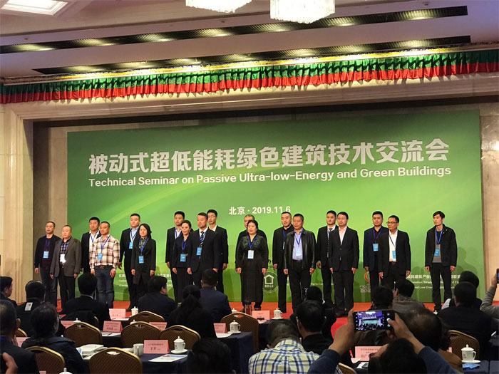 賽尚遮陽(yáng)代表參加被動(dòng)式超低能耗綠色建筑交流會(huì)