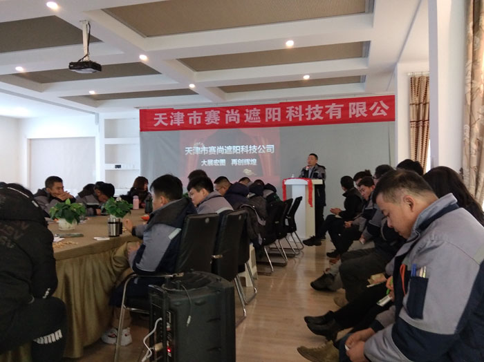 賽尚遮陽2019年會報道