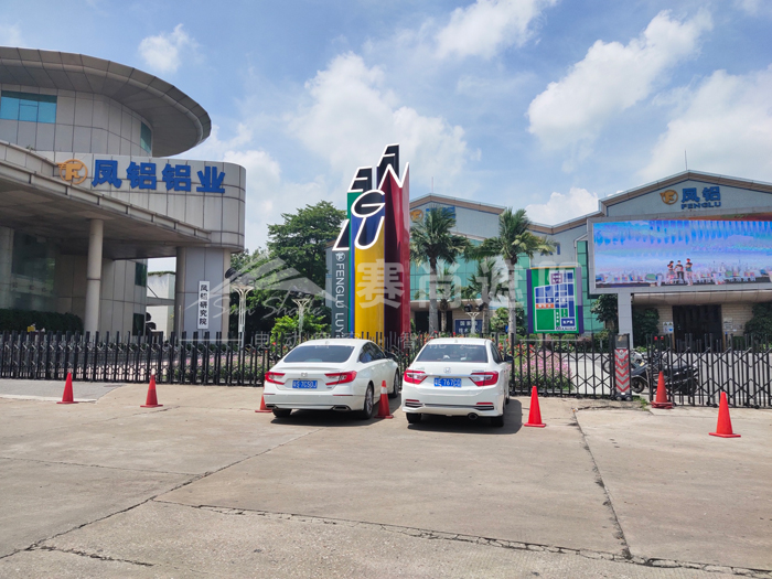 賽尚遮陽總經理拜訪供應商鳳鋁鋁業